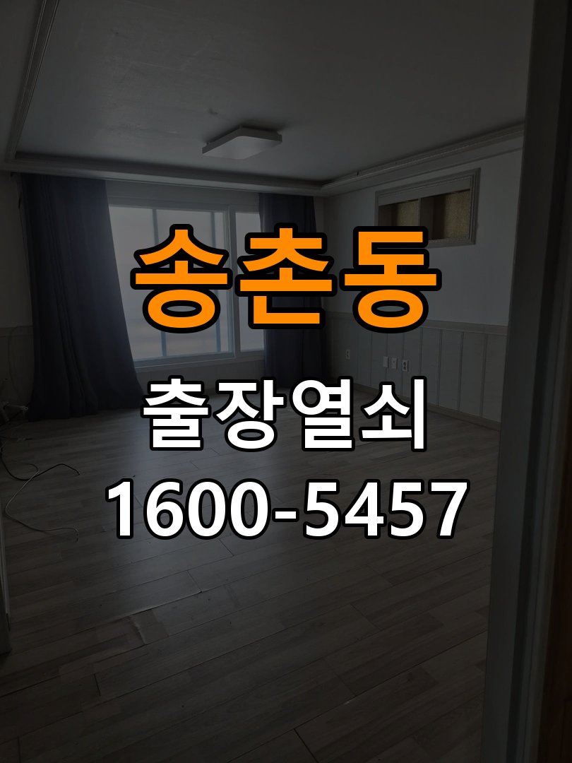 송촌동열쇠 도어락 손잡이 소음 원인 및 자가점검 주의사항 참고 사진 1