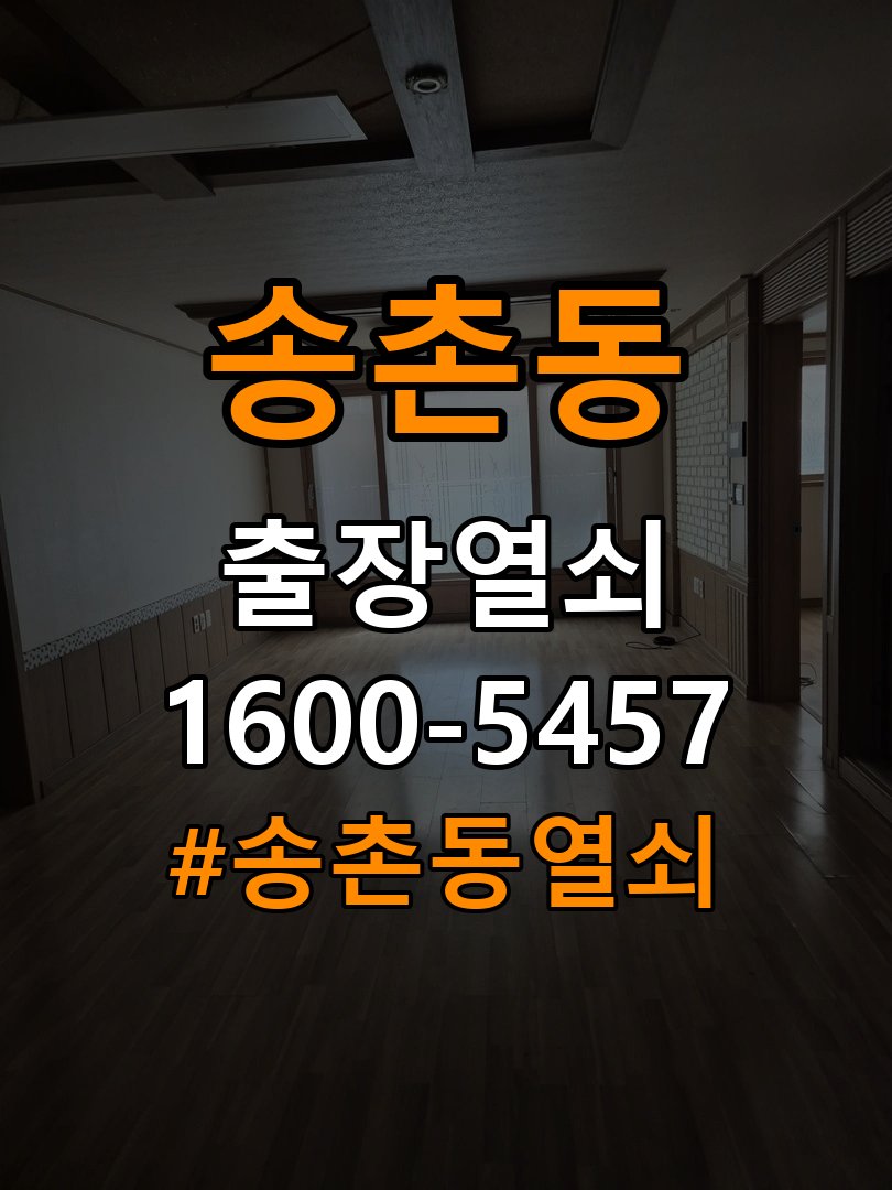 송촌동열쇠 도어락 손잡이 소음 원인 및 자가점검 주의사항 참고 사진 3