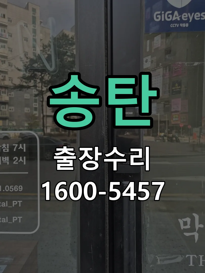 경기 현장 도착 후 상태 확인