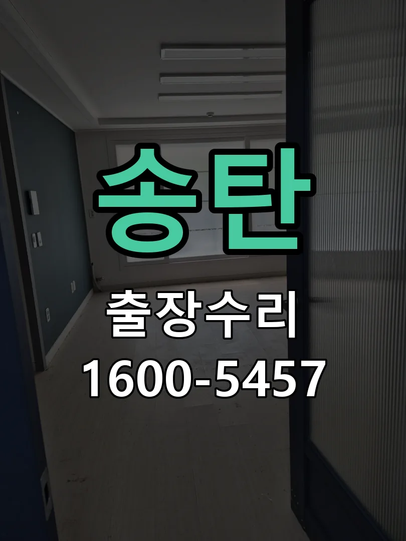 경기 잠금장치 동작 확인