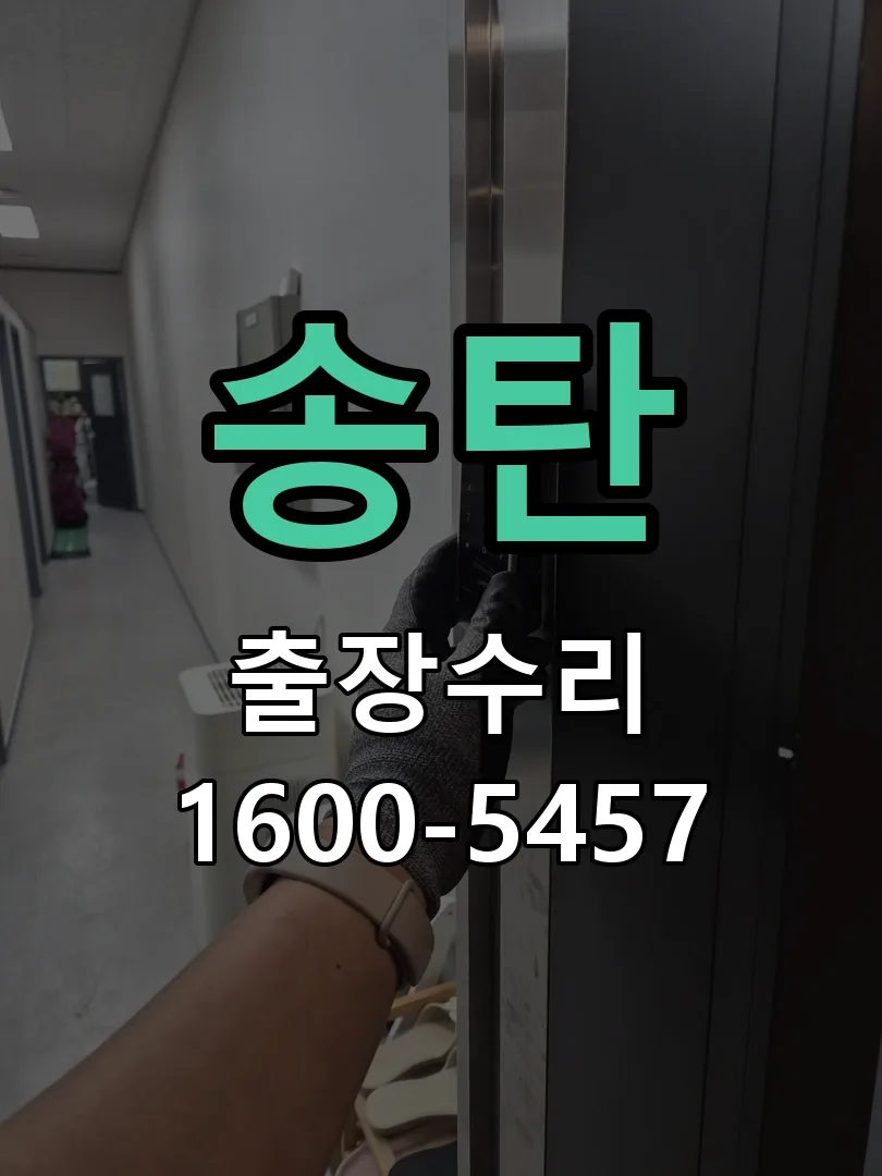 경기 배선·접점 정리