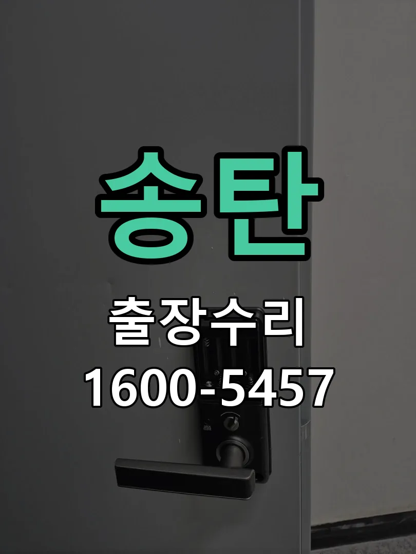 경기 작업 완료 후 정상 작동 확인