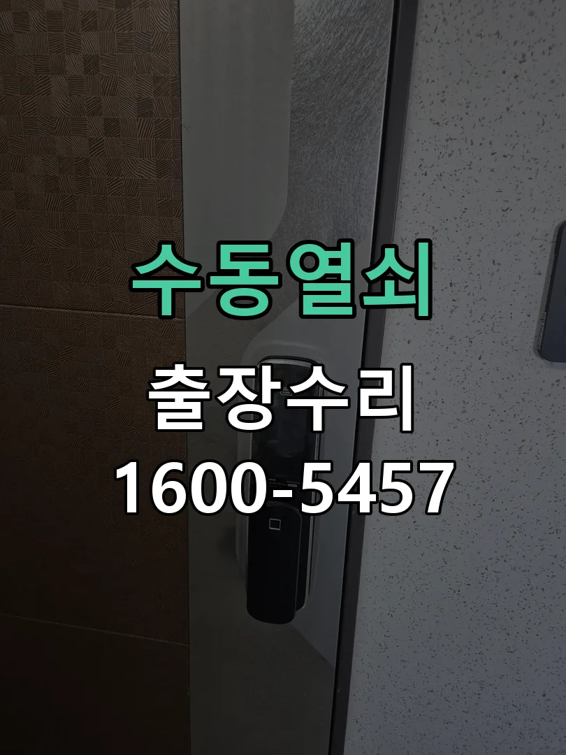 경기 현장 도착 후 상태 확인