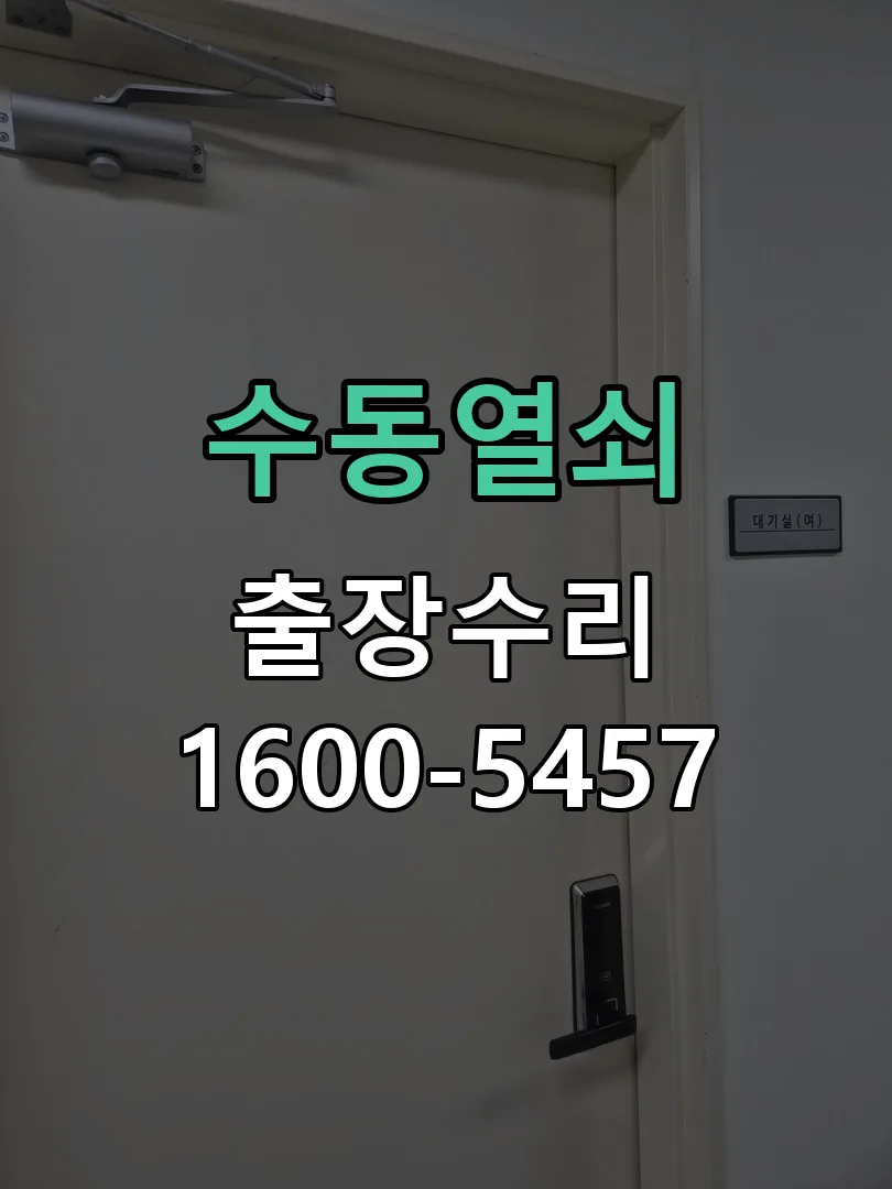 경기 본체 분리 및 내부 점검