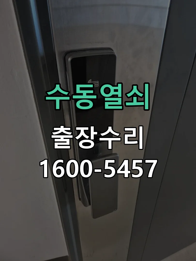 경기 교체 작업 진행