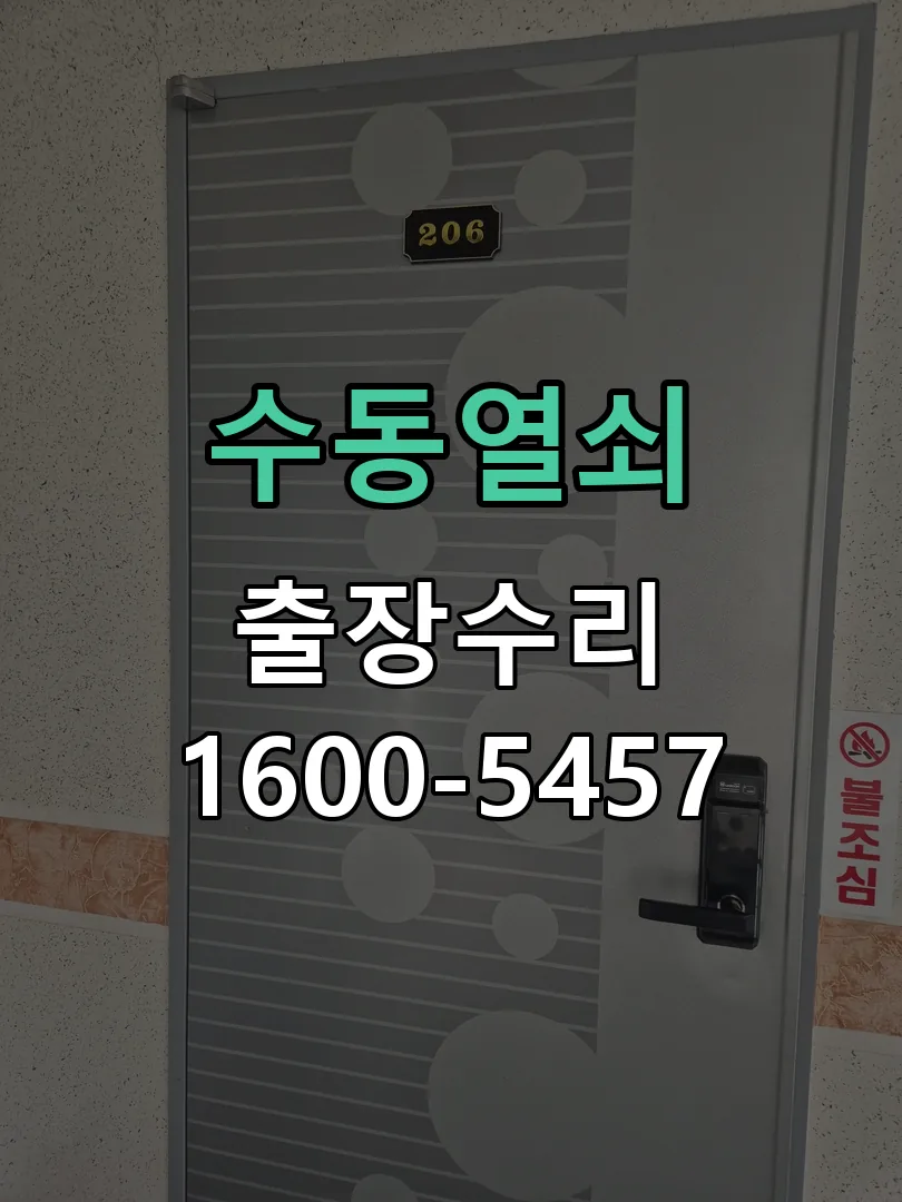 경기 배선·접점 정리