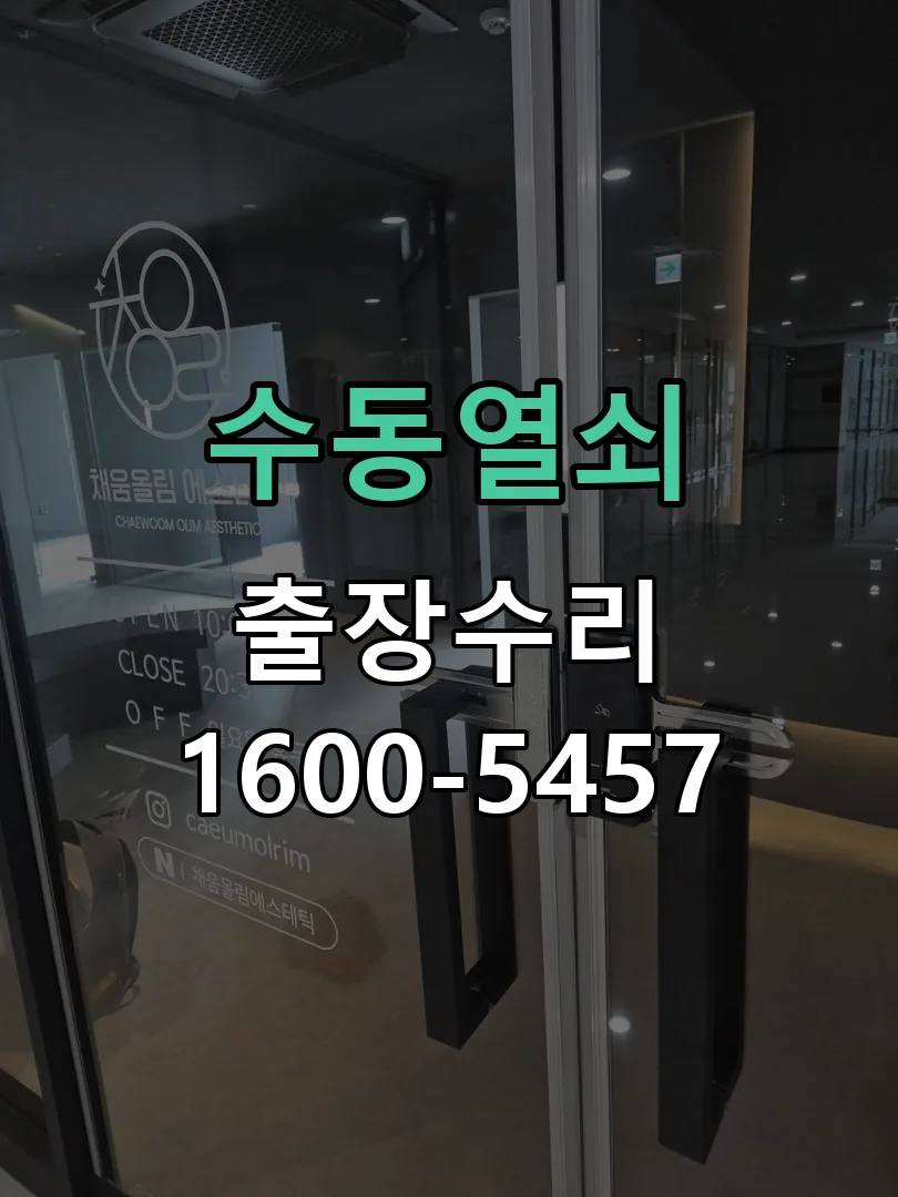 경기 작업 완료 후 정상 작동 확인