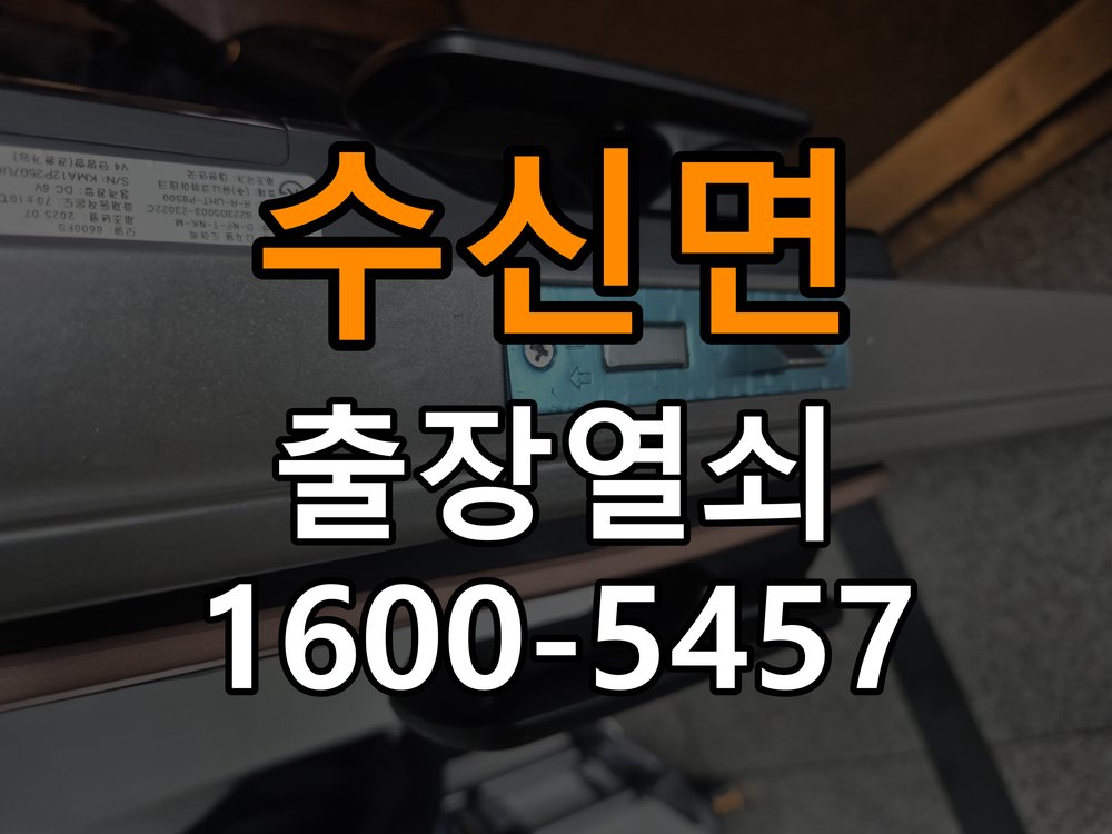 수신면 현관문 보조키 열쇠 분실 키통 교체 작업 완료 후 정상 작동 확인