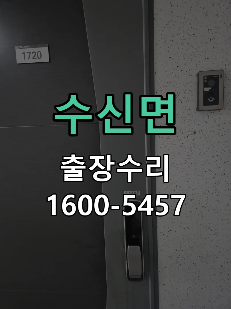 경기 현장 도착 후 상태 확인