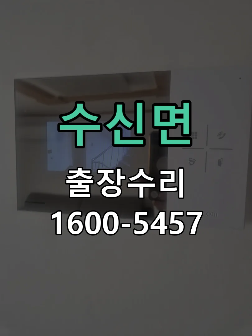 경기 잠금장치 동작 확인