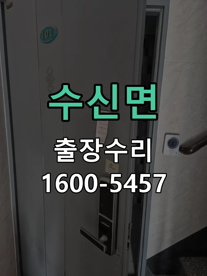 경기 교체 작업 진행