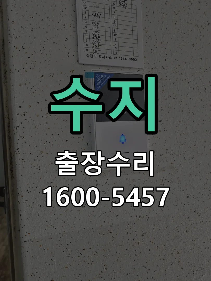 수지 잠금장치 동작 확인
