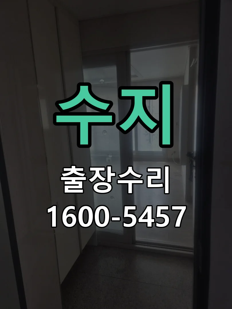 수지 잠금장치 동작 확인
