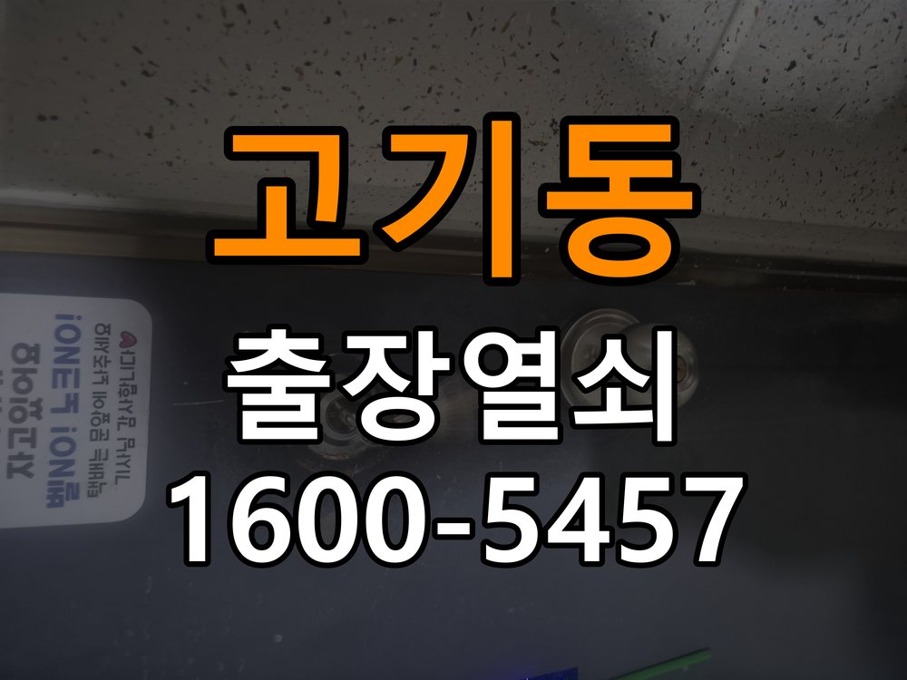 고기동 옥탑방 기존 도어락 타공 자국을 고려한 교체 규격 확인 - 설치 환경 확인방법 호환 잠금장치와 보강판 정밀 점검 및 교체