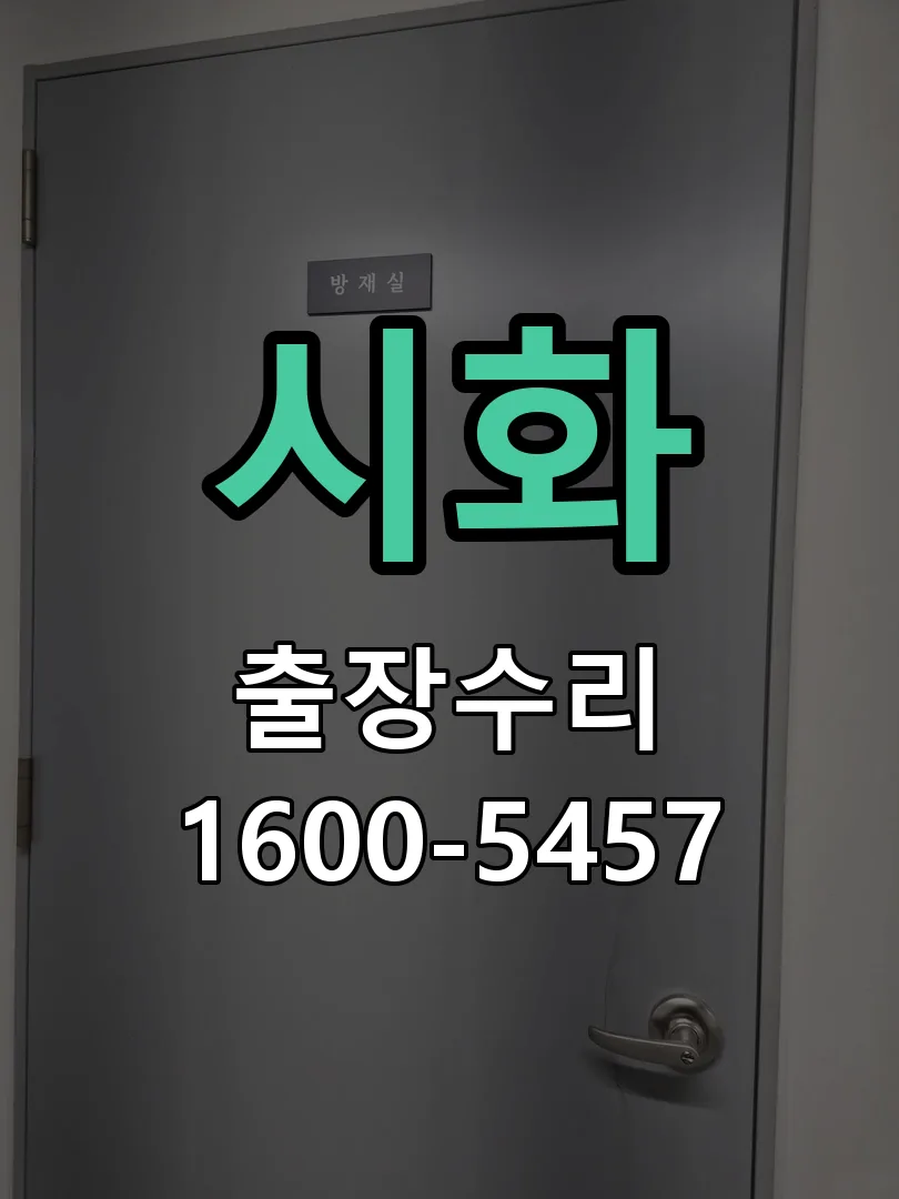 경기 본체 분리 및 내부 점검