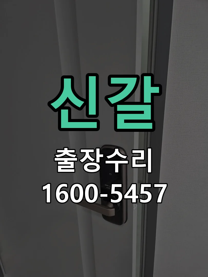 경기 잠금장치 동작 확인