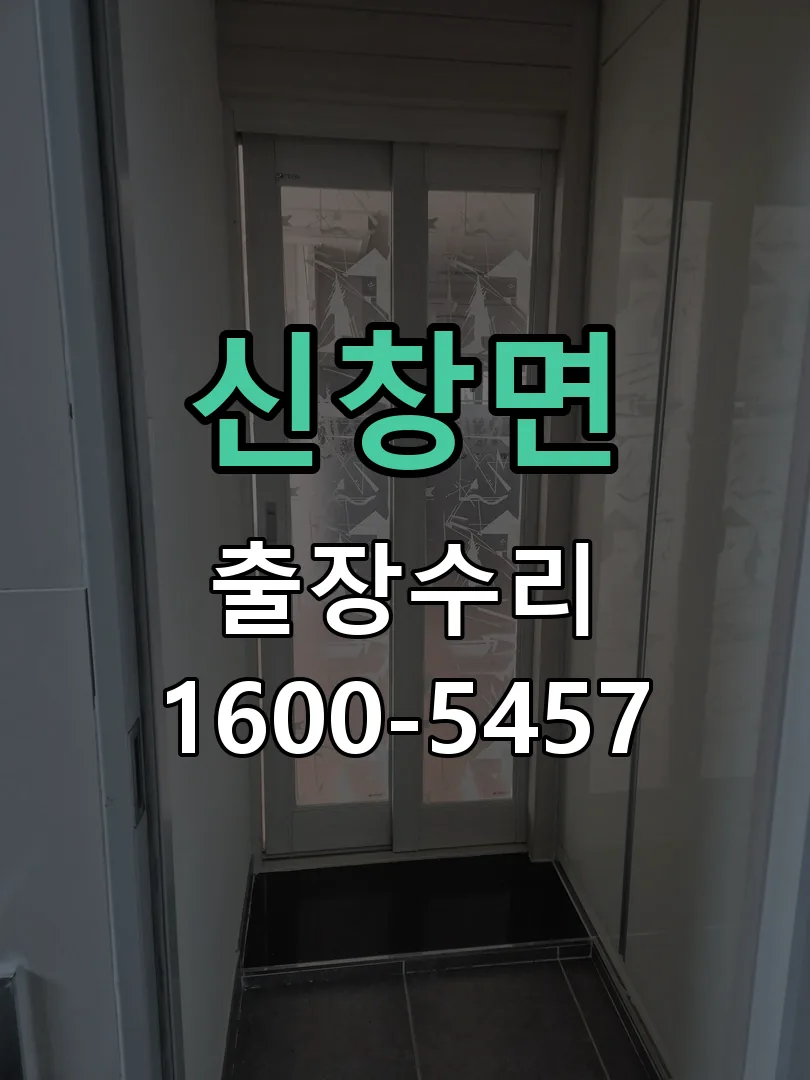 경기 도어락 열쇠 출장 수리