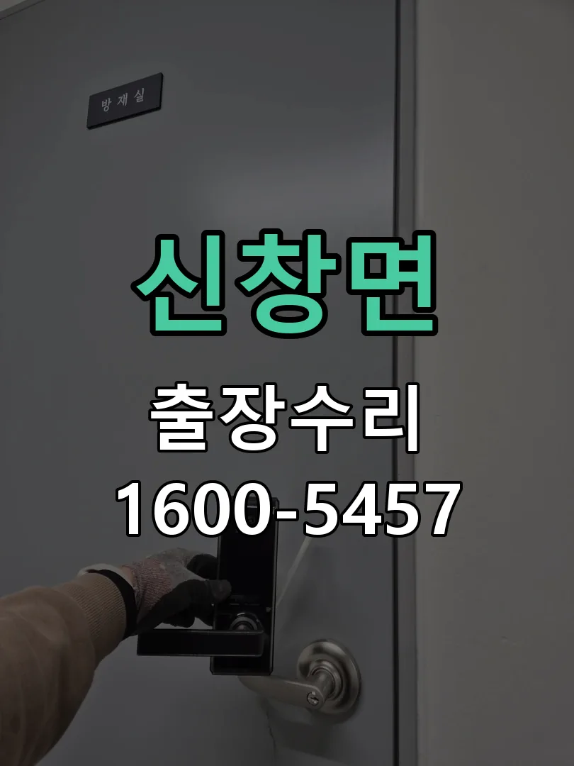 경기 잠금장치 동작 확인