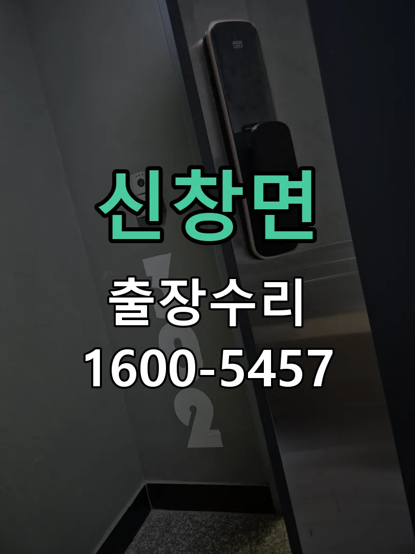 경기 배선·접점 정리