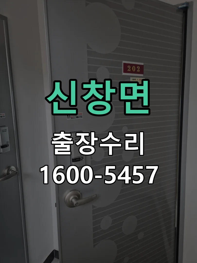 경기 문틀 정렬 확인