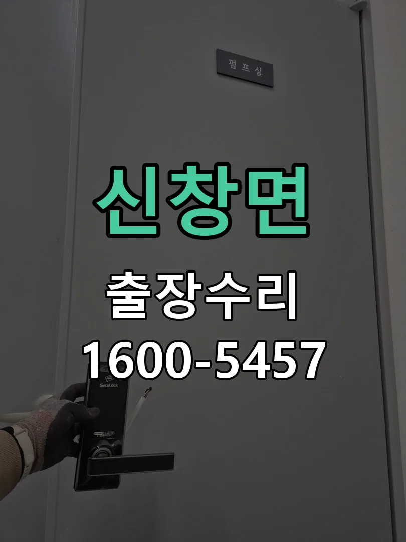 경기 작업 완료 후 정상 작동 확인