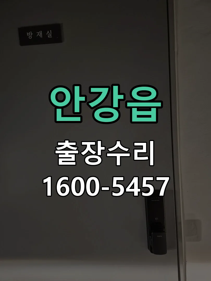 경기 현장 도착 후 상태 확인