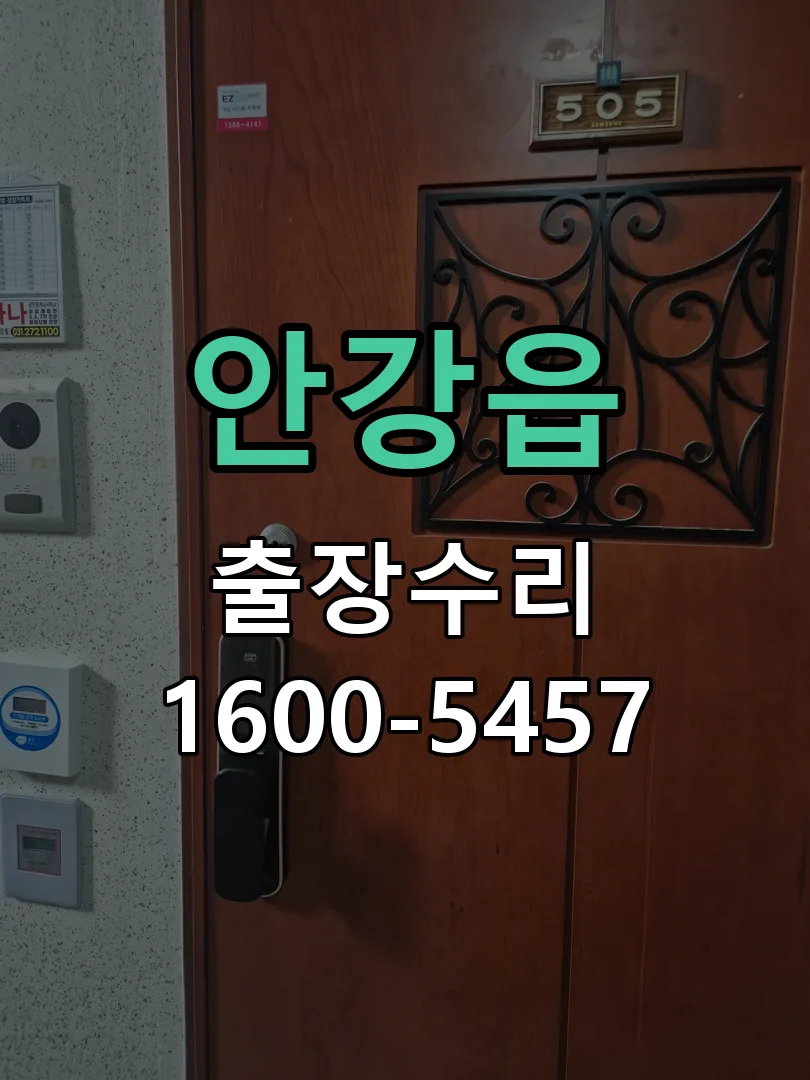 경기 배선·접점 정리