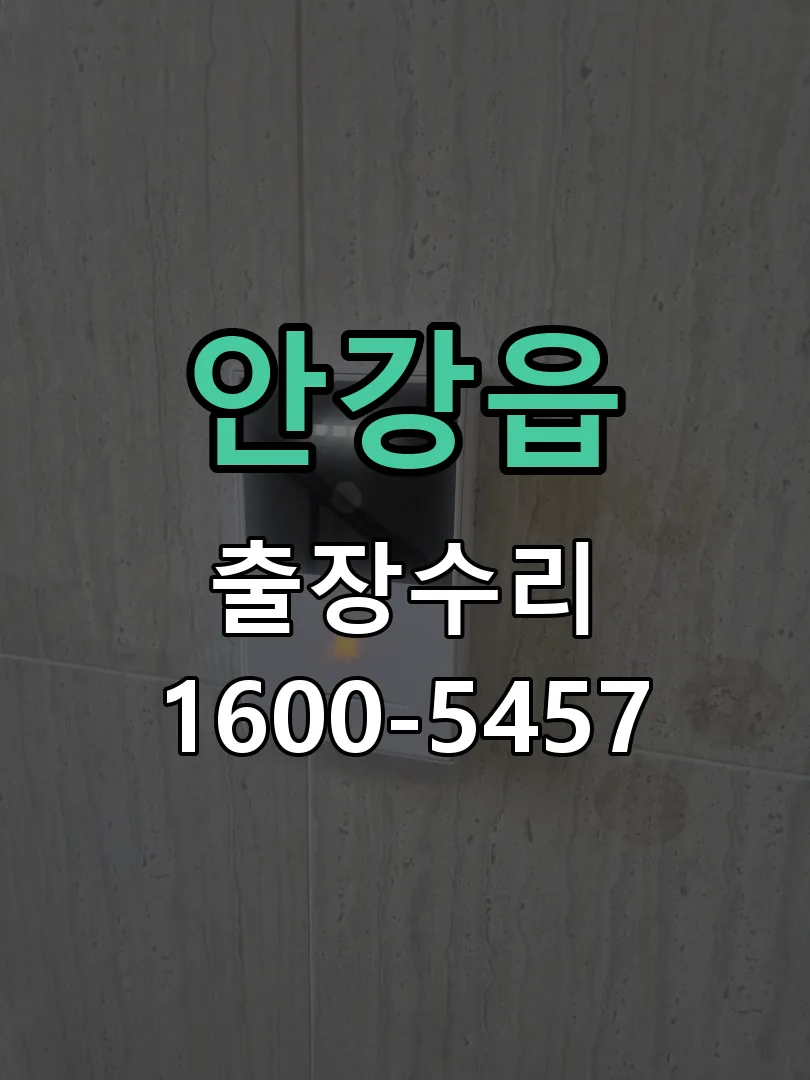 경기 문틀 정렬 확인