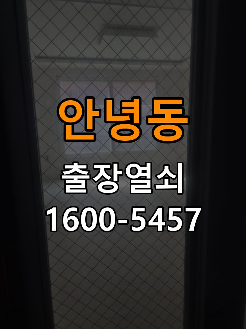 안녕동 옥탑방 이사 후 현관 도어락 교체 및 비번 변경 - 수리와 교체 판단 기준 최신형 무타공 주키 디지털 도어락 및 마스터 보강판 정밀 점검 및 교체