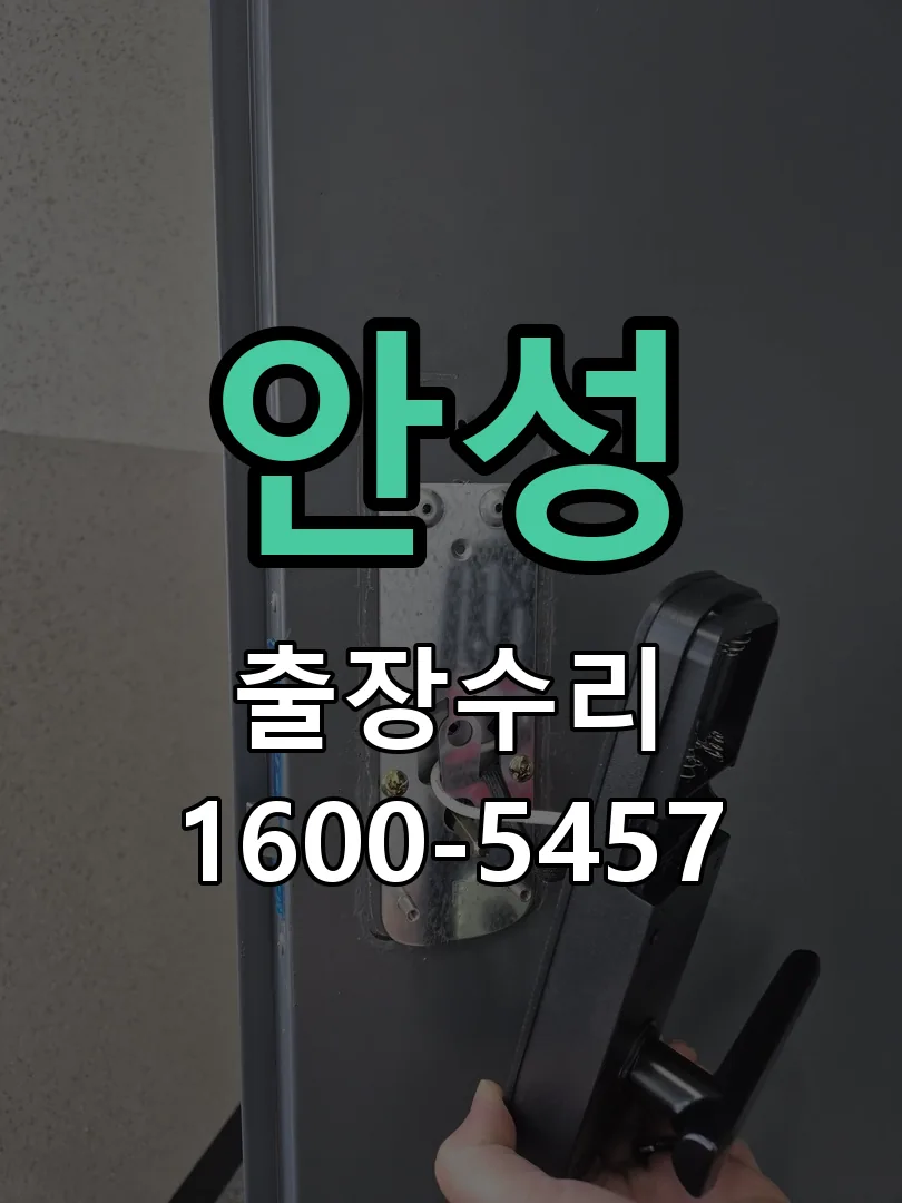 안성 본체 분리 및 내부 점검