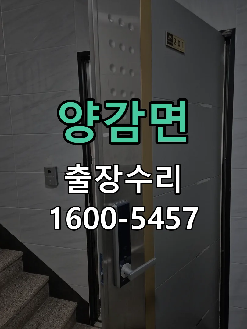 경기 교체 작업 진행