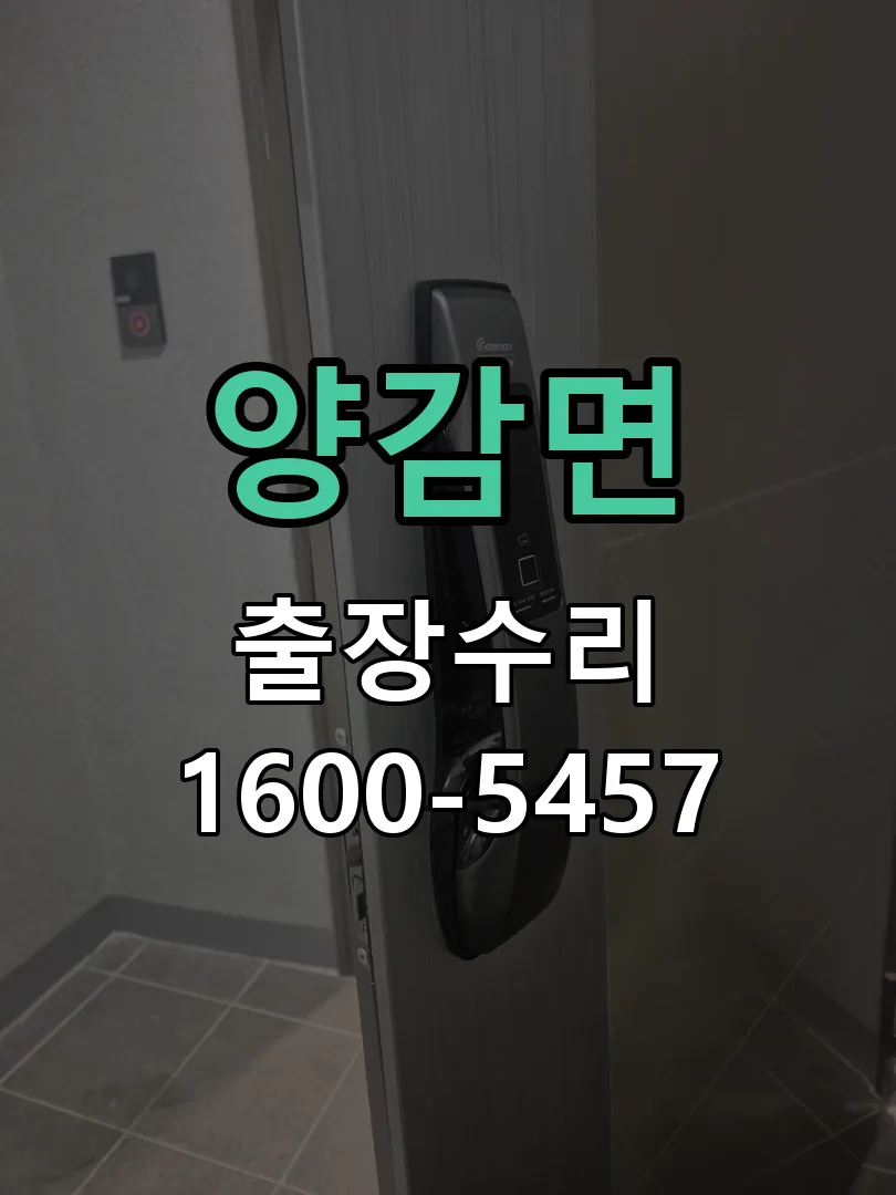 경기 문틀 정렬 확인