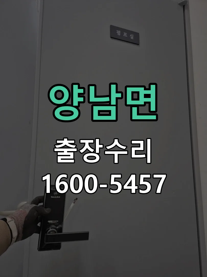 경기 현장 도착 후 상태 확인