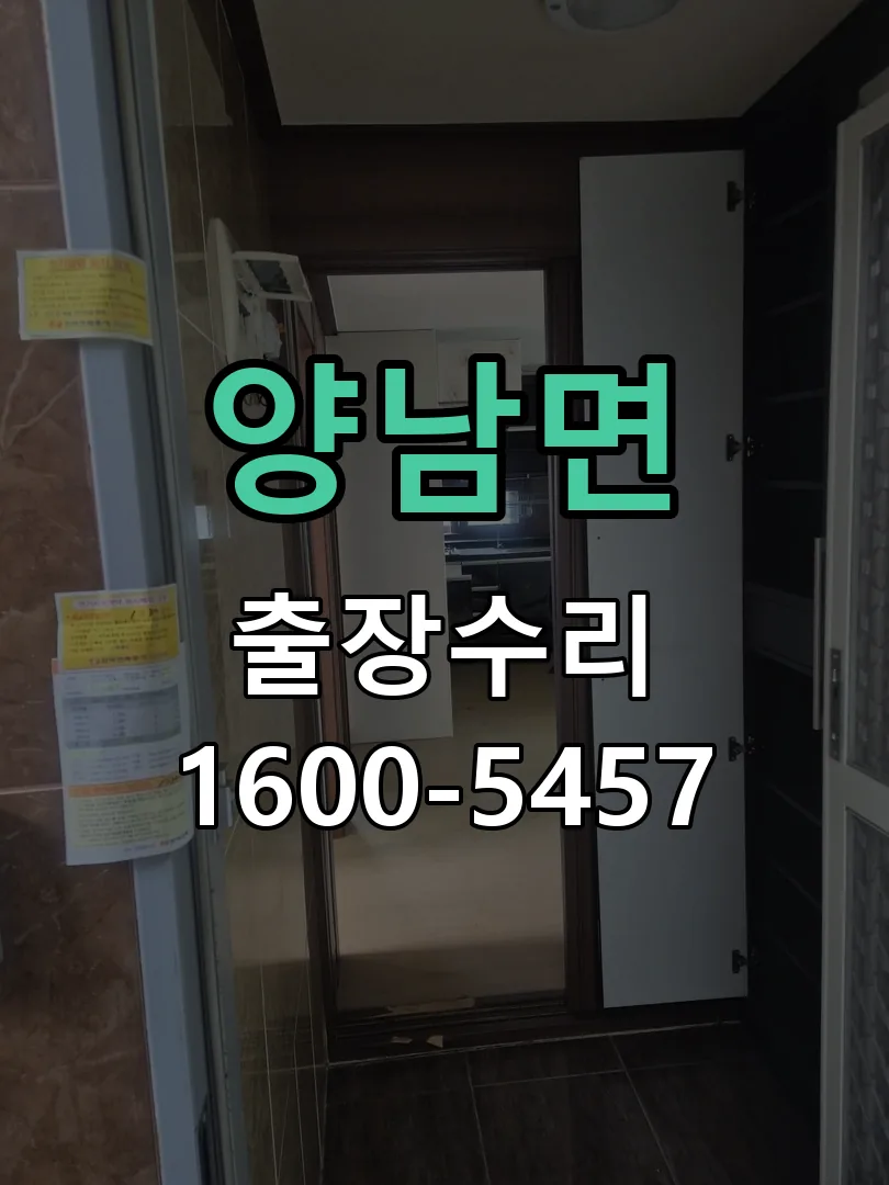 경기 잠금장치 동작 확인