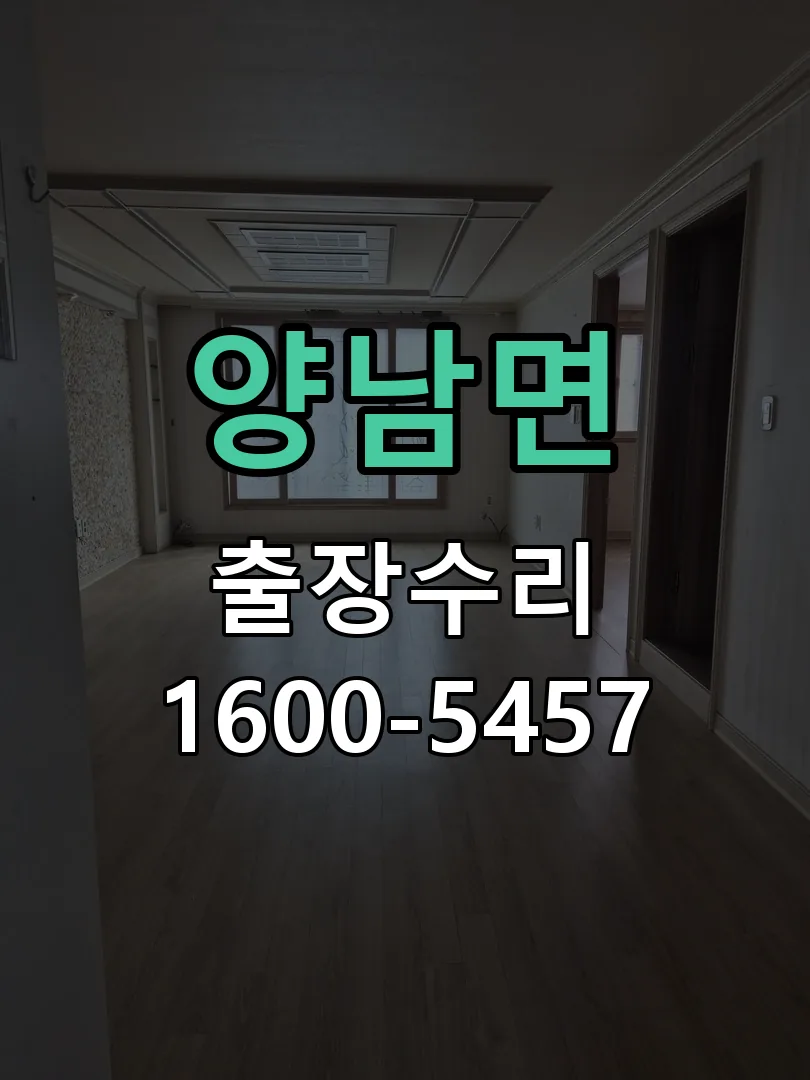 경기 배선·접점 정리