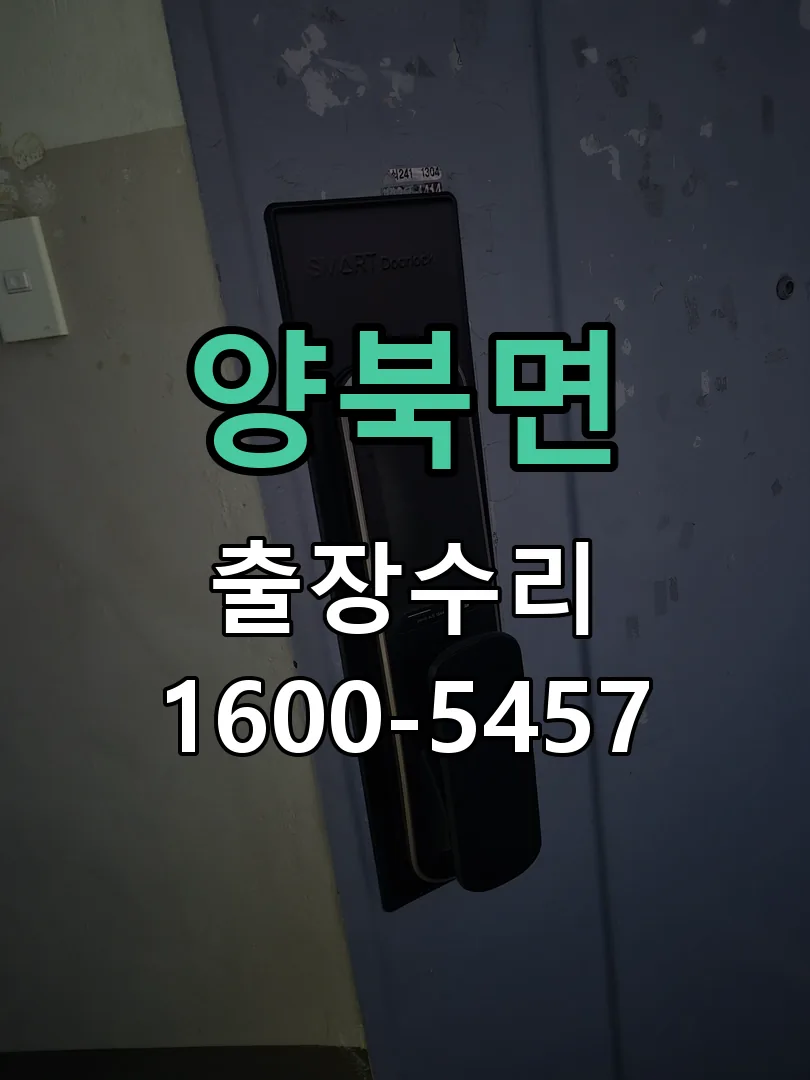 경기 현장 도착 후 상태 확인