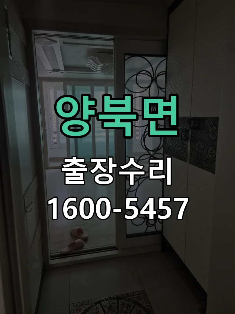 경기 잠금장치 동작 확인