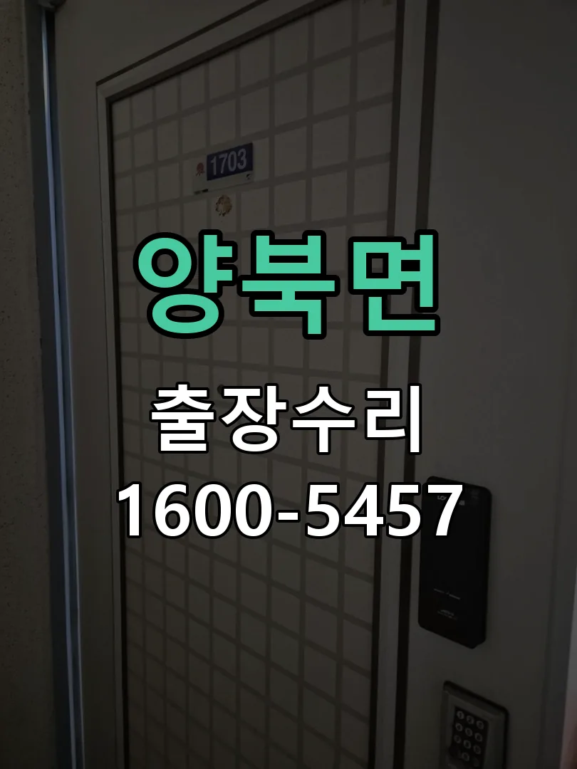 경기 교체 작업 진행