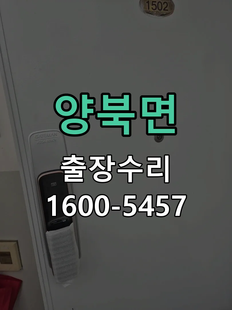 경기 작업 완료 후 정상 작동 확인