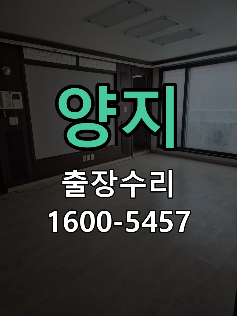 경기 본체 분리 및 내부 점검