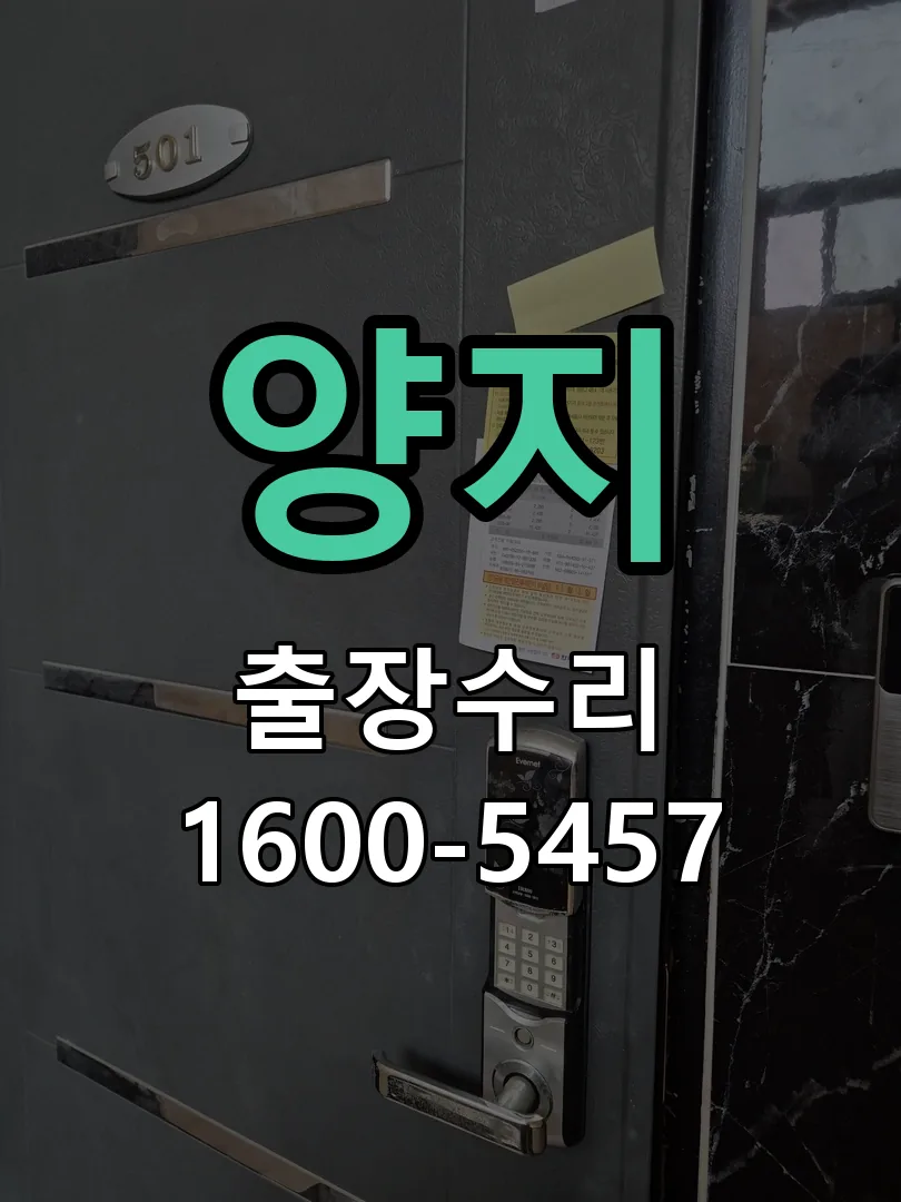경기 잠금장치 동작 확인