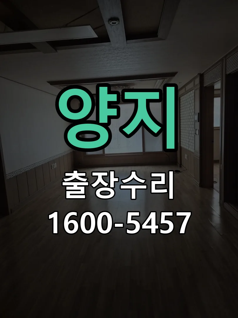 경기 본체 분리 및 내부 점검