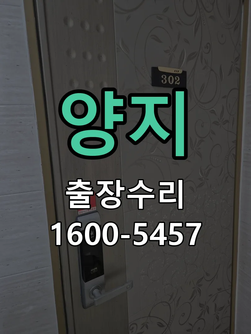 경기 잠금장치 동작 확인