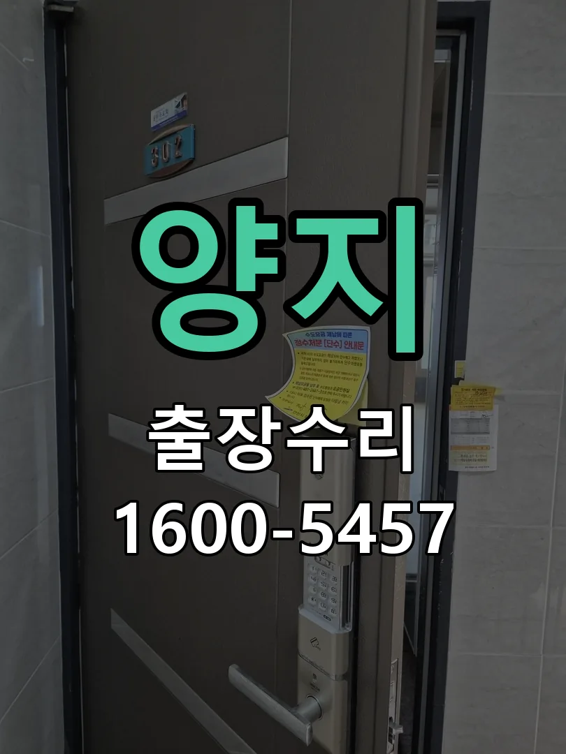 경기 교체 작업 진행