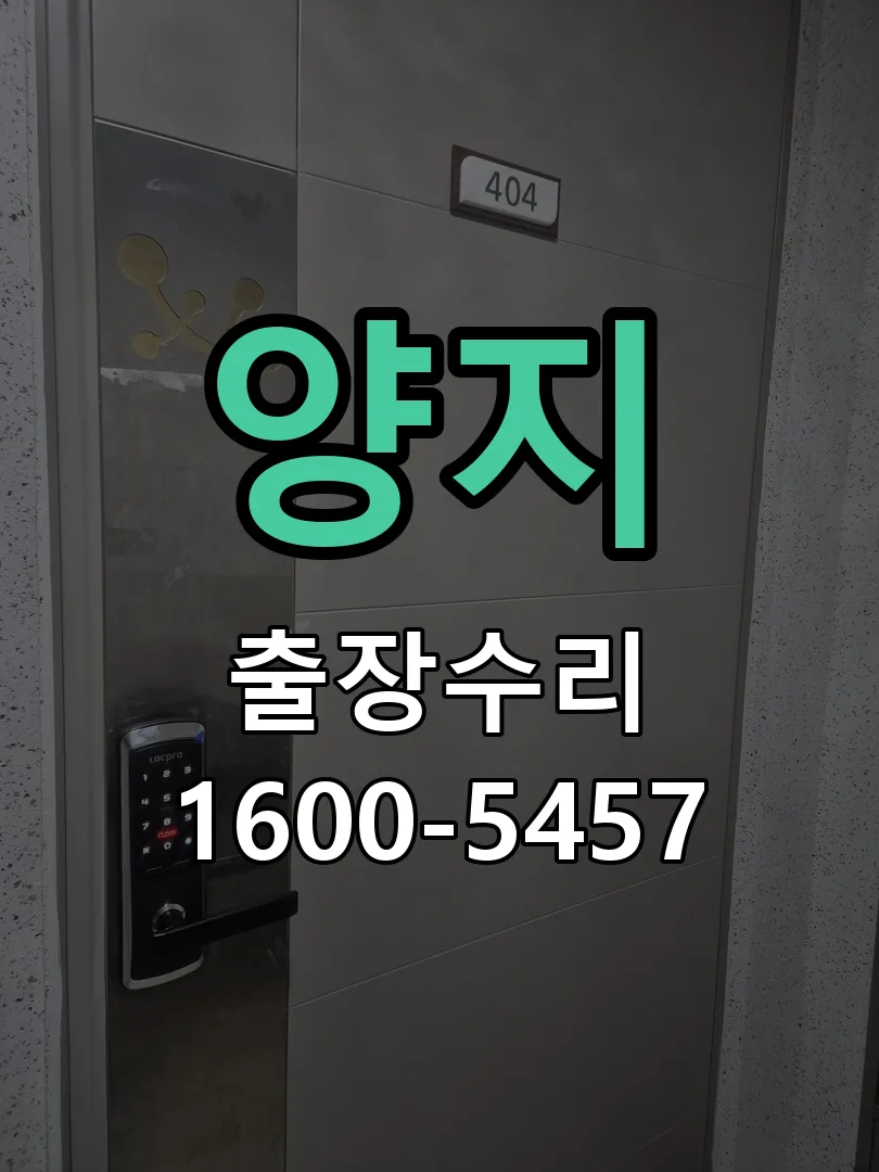 경기 배선·접점 정리