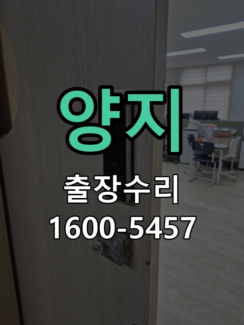 경기 문틀 정렬 확인