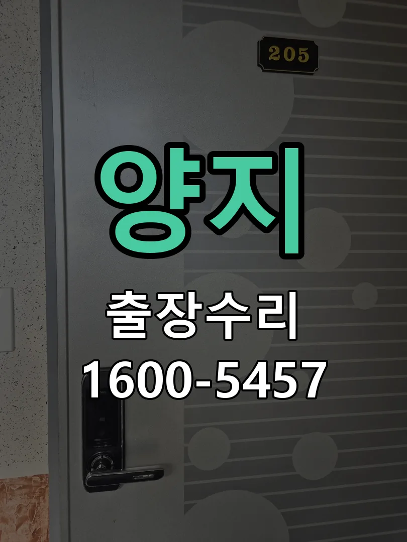경기 작업 완료 후 정상 작동 확인
