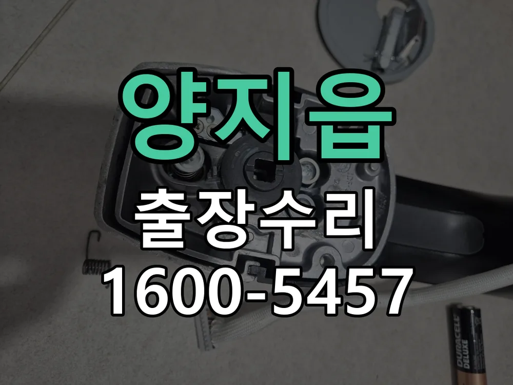 경기 잠금장치 동작 확인