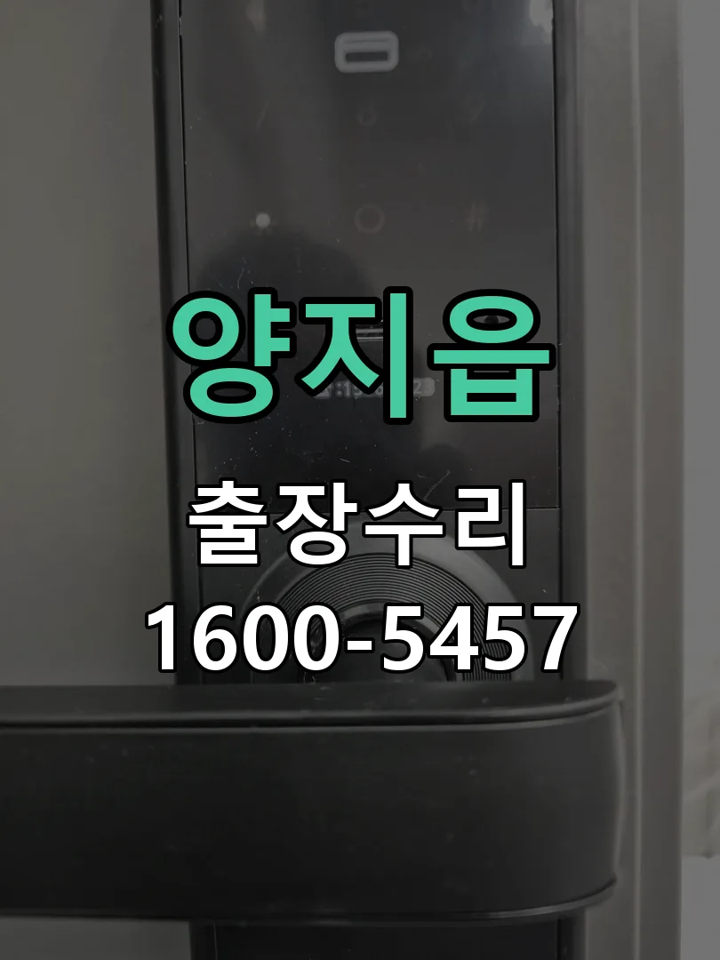 경기 교체 작업 진행