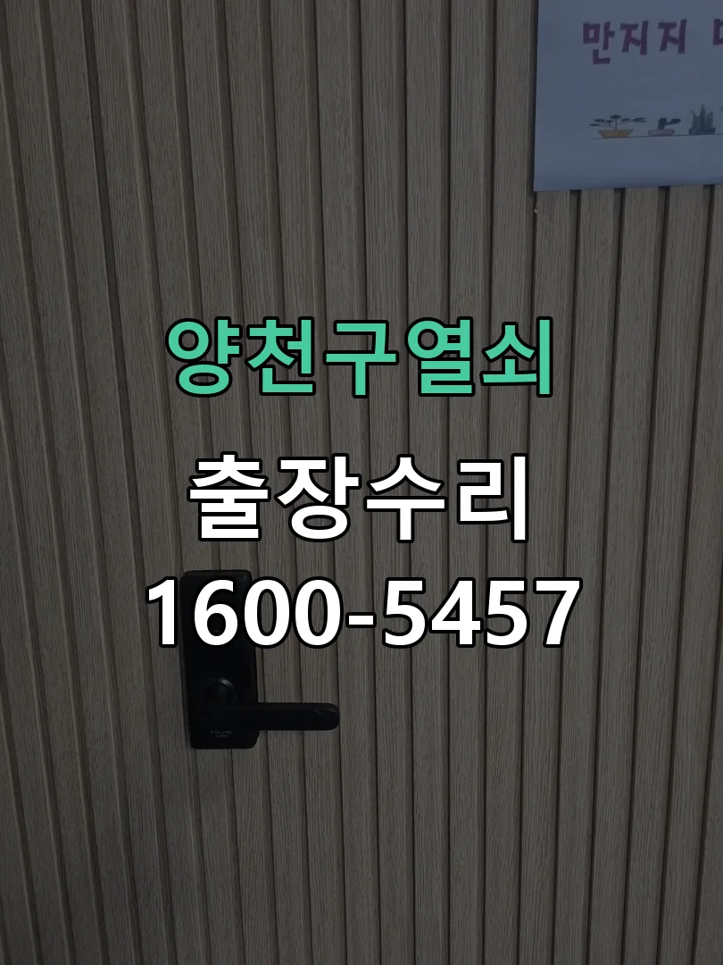 경기 현장 도착 후 상태 확인